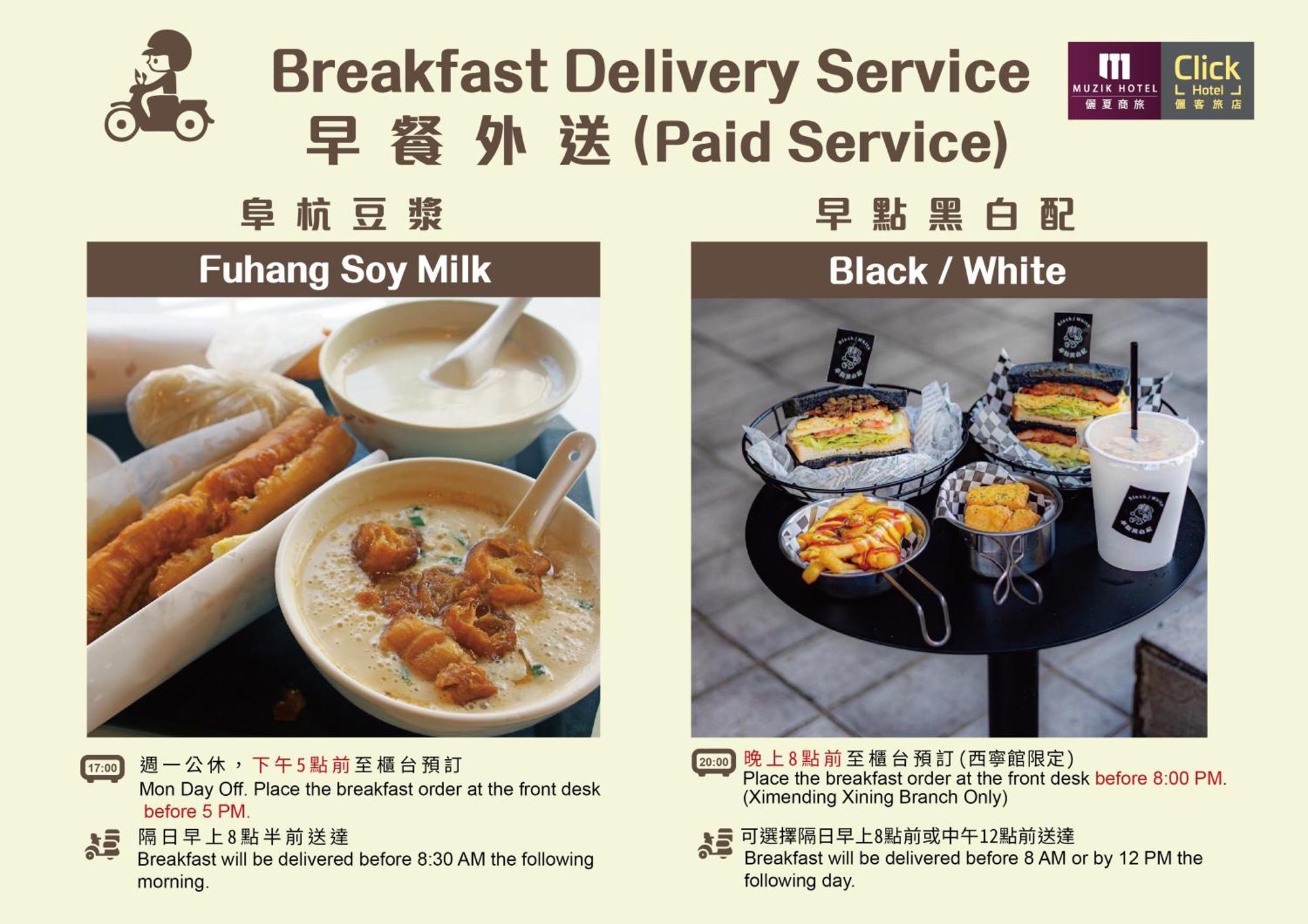 Muzik Hotel - Ximending Xining Branch Taipei Exteriör bild